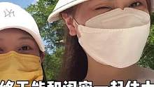 #vlog日常 毕业实现的第一个目标 和闺蜜同居