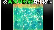 及其简单还漂亮的制作，真的是太美了，材料竟然就是牙签！ #diy #极度舒适 #创意 #制作过程