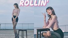 谁说甜妹不能性感！你无法抗拒的椅子舞❤️ Rollin'