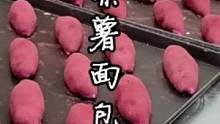 每天卖1200个红薯面包 因为太好吃了！自己看 ！#新鲜出炉 #面包  