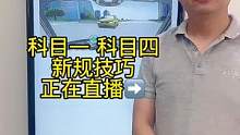 科目一“优先通行”题答题技巧、一起来直播间学习吧#科一 #科目一科目四理论 #驾考理论 #驾考一把过