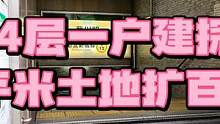 东京菊川200多万一户建，含有4层，一家人可以住。 #高性价比好房 #好房推荐 #带你看房 #实景拍