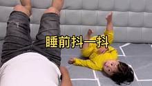 睡前抖一抖，晚安啦。#记录成长的每一个瞬间 #人类幼崽成长记 #奶爸带娃
