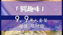 9.9就能吃到肉，你不来尝尝吗？#常州吃喝玩乐 #美食推荐官 #美食探店