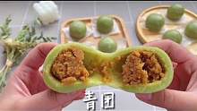 一次成功的青团～糯唧唧的谁能不爱！～#吃青团了吗