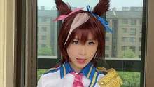 君の愛馬だ！#cosplay #cos #赛马娘 #东海帝皇