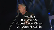 精华版 Metallica 官方高清现场  No Leaf Clover Clisson  2022