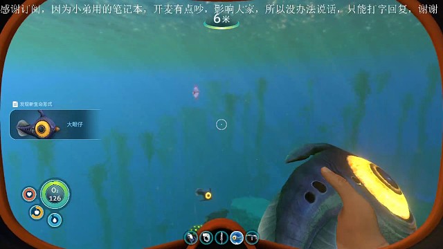 深海迷航（4）