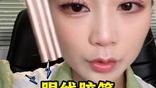家里的眼线胶笔不知道怎么用？快和我学起来！#妆教 #眼线 #眼线胶笔 #美妆 #眼妆 #新手化妆教程
