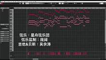 你们可能没太听过我做这么欢乐的东西#编曲 #音乐制作 #少年感