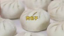 夏天蒸肉包子，总结3点经验分享，老公一顿吃了5个，太香啦～