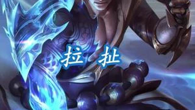 拉扯麻了#night杀神风 #盲僧