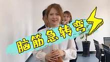 脑筋急转弯，失眠的人都会想什么？是脱单吗？#办公室搞笑 #办公室游戏 #脑筋急转弯搞笑视频