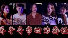 海龟汤|深度洁癖看到一谈灰尘，却无动于衷……