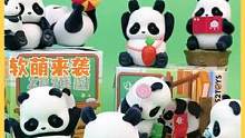 Pandaroll幼稚园开箱｜这样的胖哒谁能拒绝！