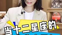 #星座 #包包 当十二星座的女生来买包 #实体门店 #二手奢侈品 
