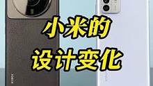 猜测一下小米手机设计师的心路历程#科技追梦人 #ta们的一天 #小米