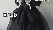 #三坑激励计划 #lolita #情侣装 #情侣lolita #日常vlog 骷髅蛾子一个都不拆！