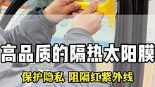 汽车玻璃膜骆驼姐做了将近30年，啥样的膜都见过，这个膜靠谱#汽车玻璃膜#汽车贴膜#汽车太阳膜 