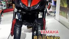 #雅马哈#YAMAHA #雅马哈niken #倒三轮##每个男人都有一个机车梦 