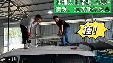 400瓦伸缩太阳能完美安装到床车上，工艺好、很美观，期待效果！