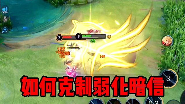 暗信秋山国服全能