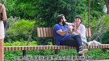 国外恶搞：小伙和美女一见钟情，聊了1分钟成为朋友