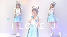 【梨喵】I Love U洛天依十周年快乐