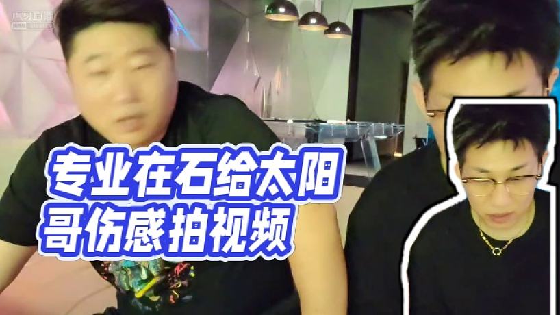 【在石】專業(yè)在石給太陽哥傷感拍視頻