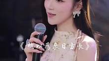 #翻唱歌曲 #我的宝藏歌单 #驻唱歌手 #真人真唱 珍惜每一个当下，善待每一个身边人。