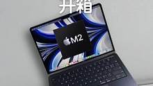 M2 芯片的 MacBook Air 开箱，它会是你心目中期待的 Air 嚒？#Konsn 