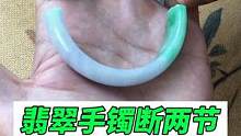 翡翠手镯断两节无痕修复完成#玉镯修复 #玉石修复 #手艺人 #玉石修复 #手镯修复 