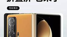每个男人的梦想折叠屏，它来了#数码科技 #3c好物推荐 