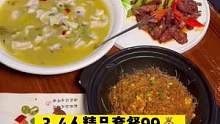 #好吃不贵经济实惠 #美食推荐官 #妈呀太香了 春风里·音乐餐吧 3-4人餐99.一价全含.#舌尖上
