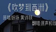 我偏要满腹城府 处处胜你一筹#吹梦到西洲 #離影 
