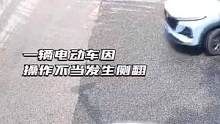 路遇电动车侧翻 交警上演“0秒出警”（供稿：湖州交警）#交通安全 #一盔一带保平安 #道路安全 