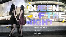 【Bubby×木兰】Queen of the Night❤能触碰到吗？【雨夜】