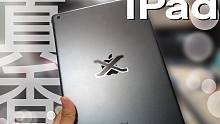 关于iPad我的真香瞬间！