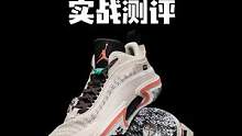 Aj 36 Low实战测评：仅仅只是把鞋帮处降低了？看完测评，你就知道事情没那么简单！#可以才说  