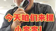 今天咱们来提—小奔奔！#手表  #奔驰  #汽车 