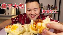 青椒茄子大包子家常做法，灌上辣子蒜水，老猫大口吃真过瘾