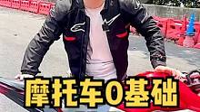 一个人开车上路怕摔车？看完后，应该会摔车和扶车了吧？#机车 #扶车技巧 #每天一个用车知识    #