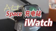 好用且美观！#iwatch #充电支架