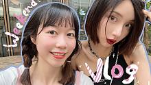 两个女生治愈Vlog｜浪漫藏在每一个眼神里呀