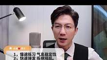 有了这些气息技巧，一下子就找到感觉了！声音持久稳定 说话不会累。每天直播时间：上午9:10#播音 #