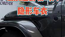 硬汉也柔情，隐形车衣保护原厂漆