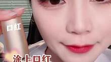 涂口红也有小妙招，你知道吗？#妆教 #口红 #彩妆 #美妆 #新手化妆教程 #零基础学化妆 #化妆分