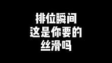 "排位瞬间，这狙，是你想要的丝滑吗"#穿越火线 #cf 
