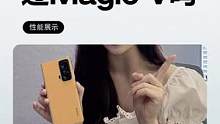 你还没了解过magicV吗#数码科技 #3c好物推荐 