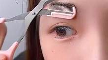 带有眉梳的眉剪，使用安全方便#修眉神器 #化妆 